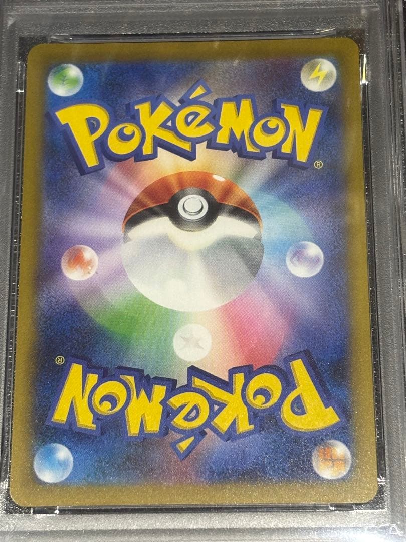 ロケット団のミュウツーex SAR PSA10