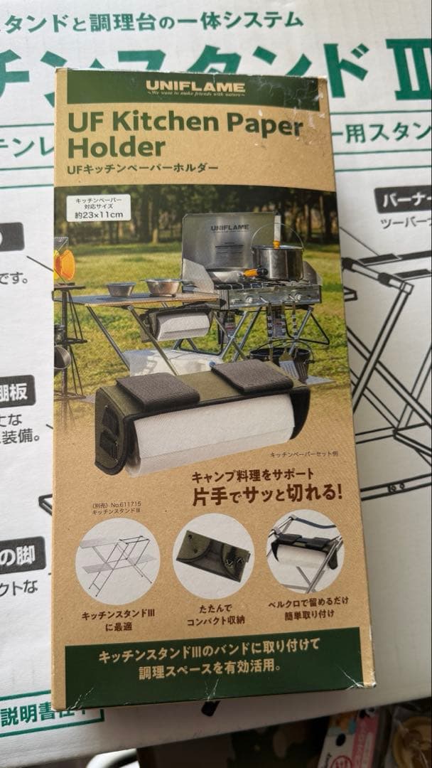 UNIFLAME キッチンスタンド III おまけ付き