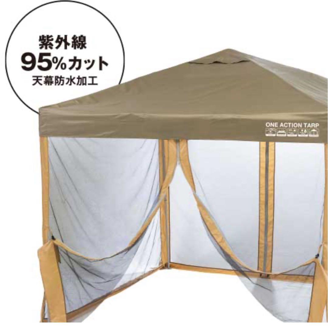 最終値下げ！！【美品】DCM ワンアクションタープ