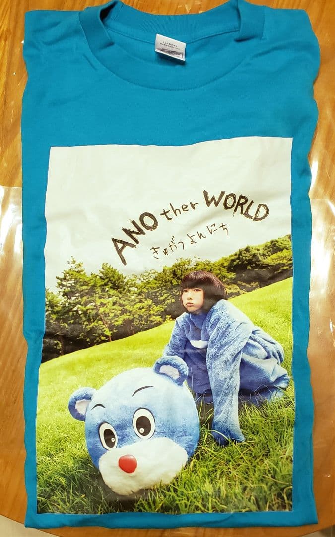 未着用「あのちゃん生誕Tシャツきゅがつよんにち」