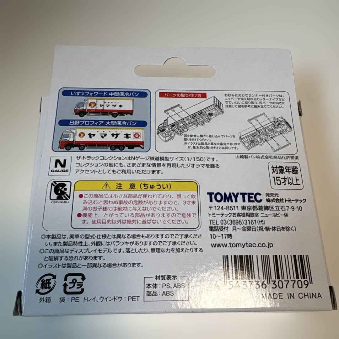 2348.トミーテック6台まとめ売り