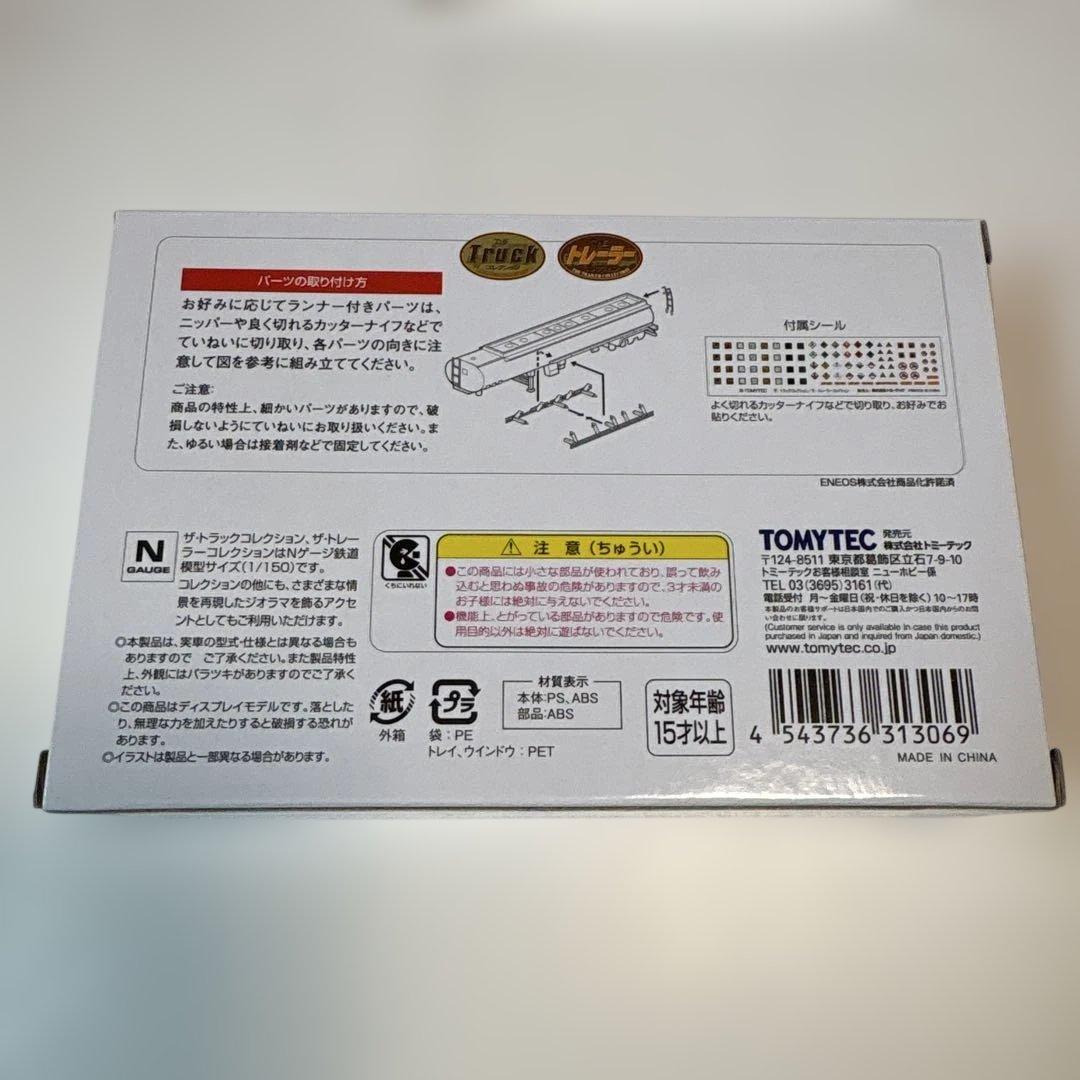 2348.トミーテック6台まとめ売り