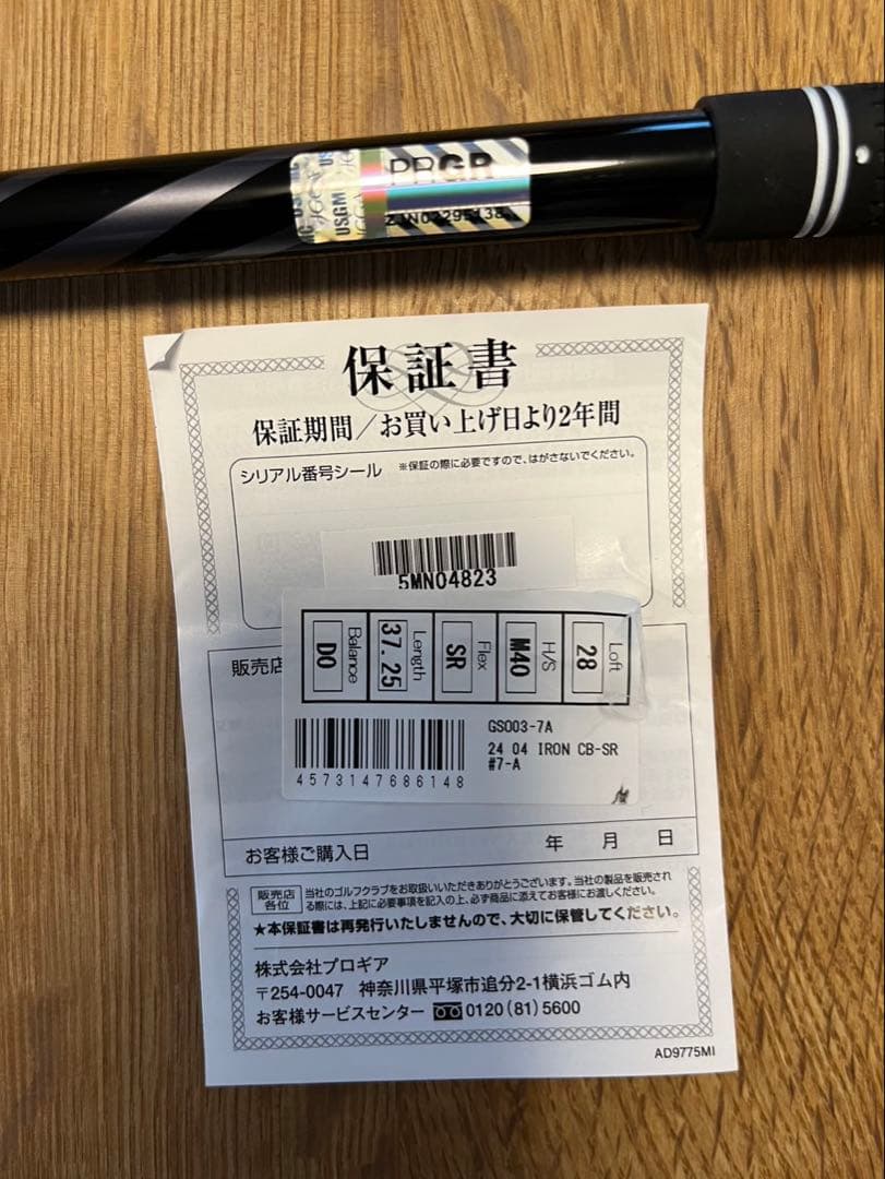 プロギア04アイアン　PRGR