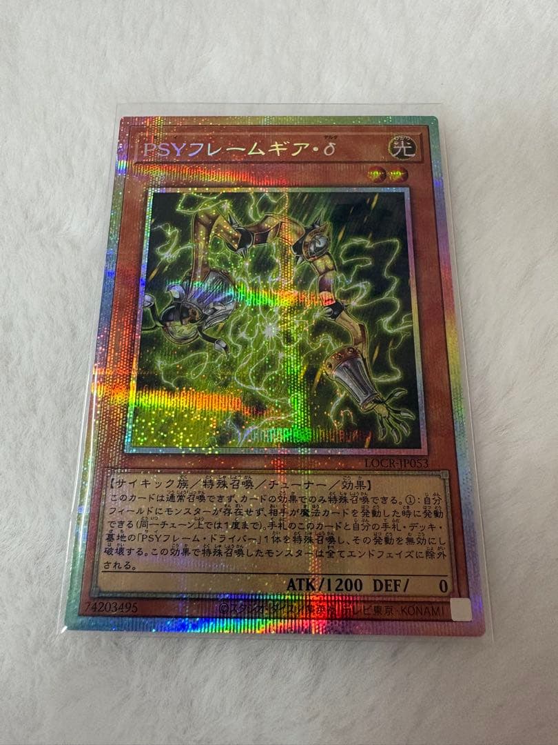 蒼の深淵ディープアイズ・ホワイト・ドラゴン　オーバーフレームプリシク　遊戯王