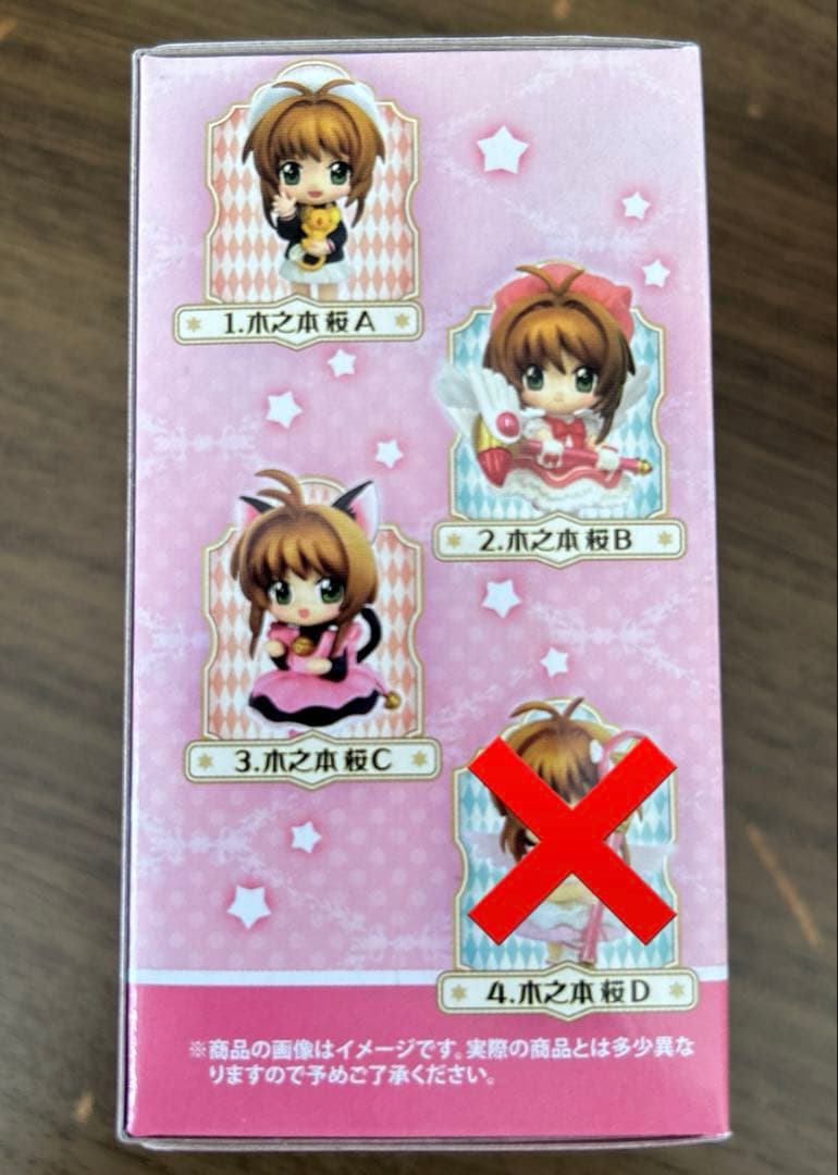 カードキャプターさくら　カラコレDX 7個セット