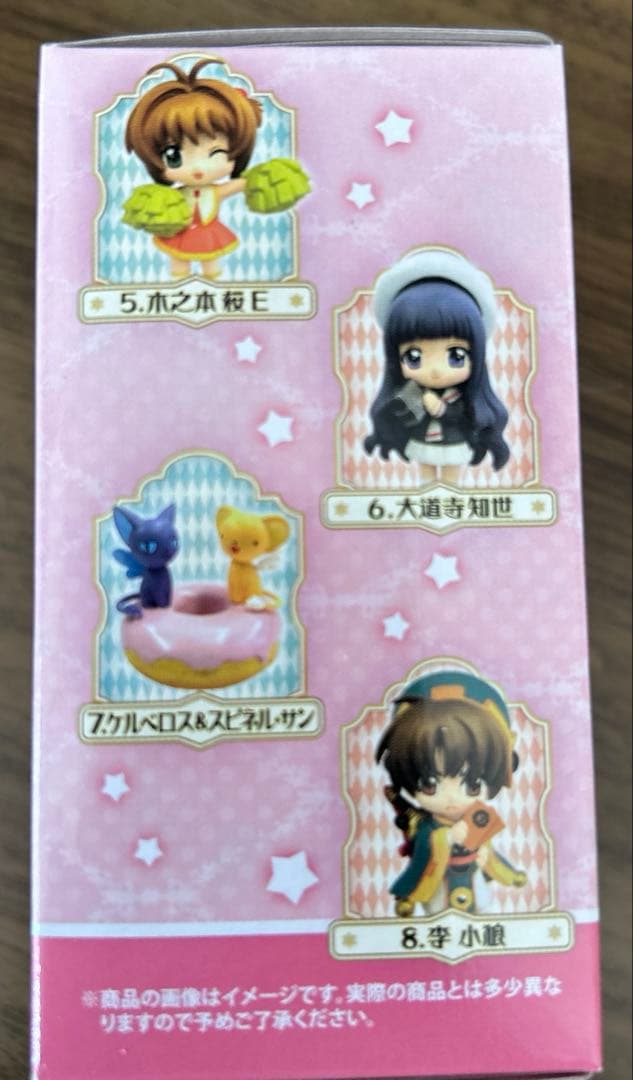 カードキャプターさくら　カラコレDX 7個セット