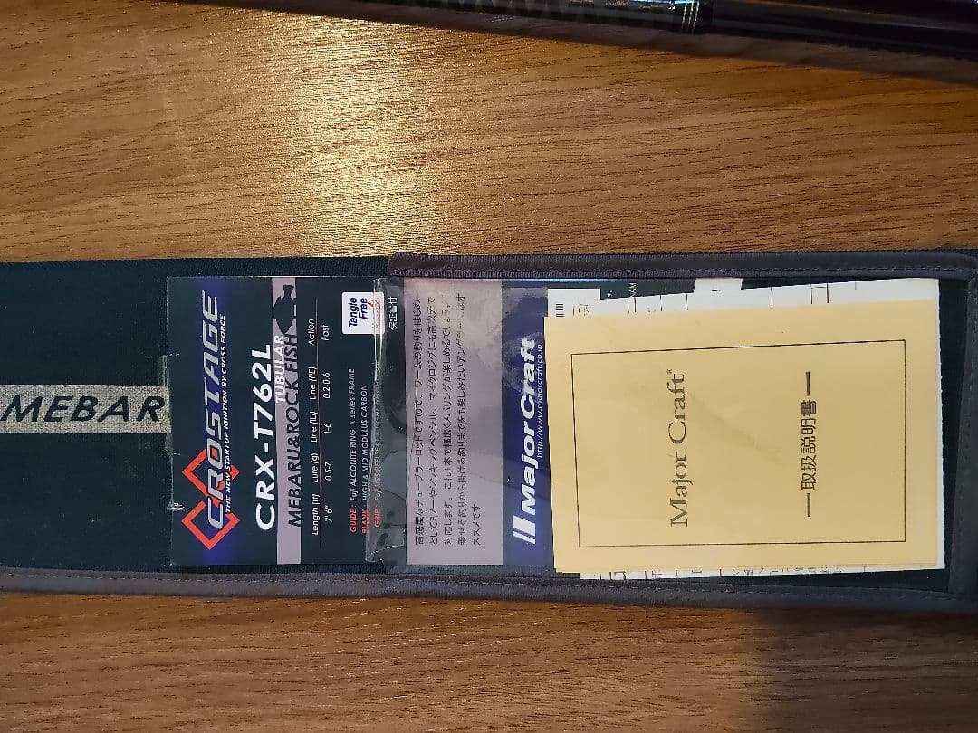 メジャークラフト　クロステージCRX-T762 TUBULAR中古品