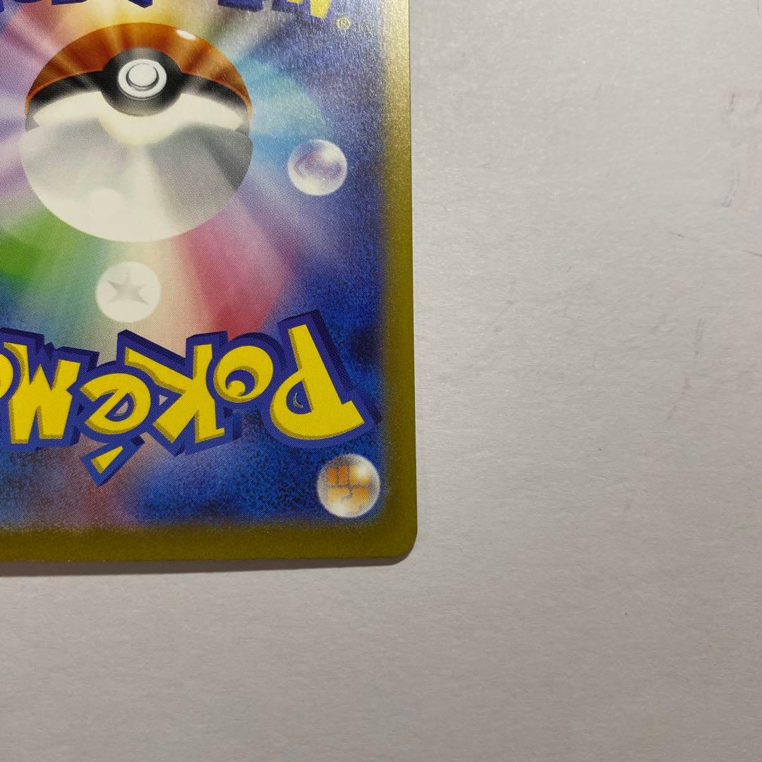 美品　リザードンex SAR SV2a ポケモンカード151 201/165