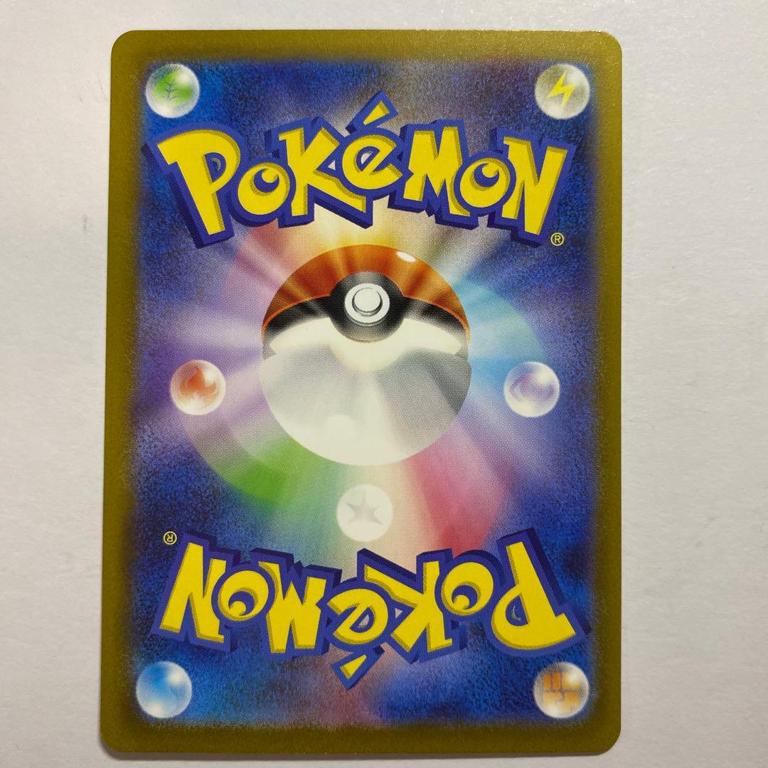 美品　リザードンex SAR SV2a ポケモンカード151 201/165