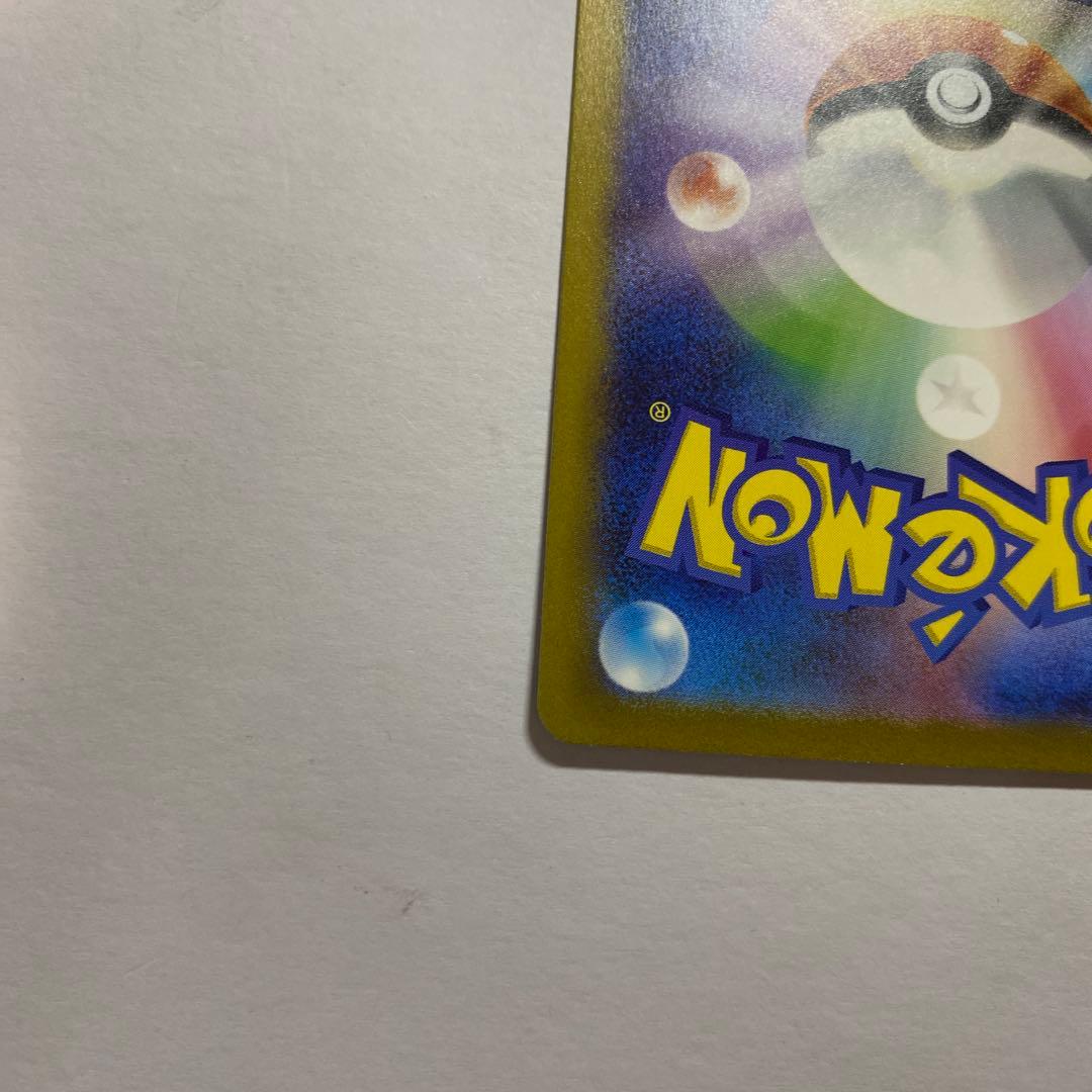 美品　リザードンex SAR SV2a ポケモンカード151 201/165
