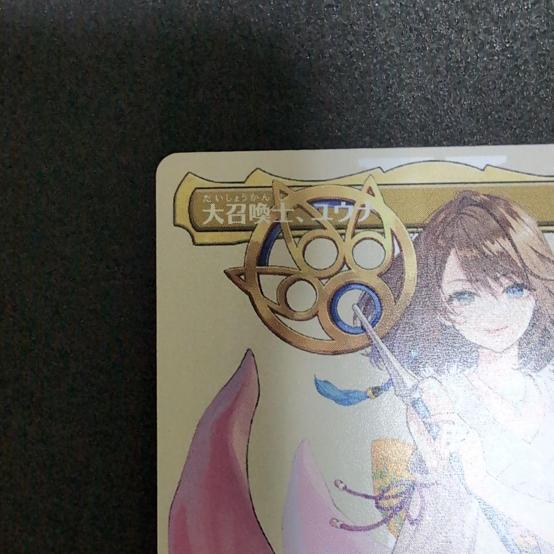 MTG FF 大召喚士、ユウナ キャラクターボーダーレス【ノンFoil版】