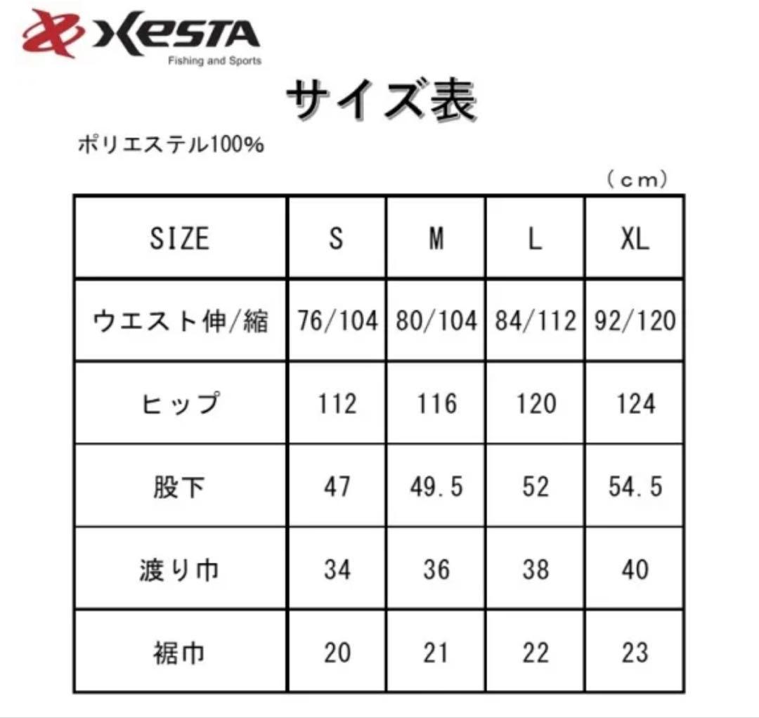 XESTA 撥水ストレッチ クロップドパンツ +ジギンググローブ