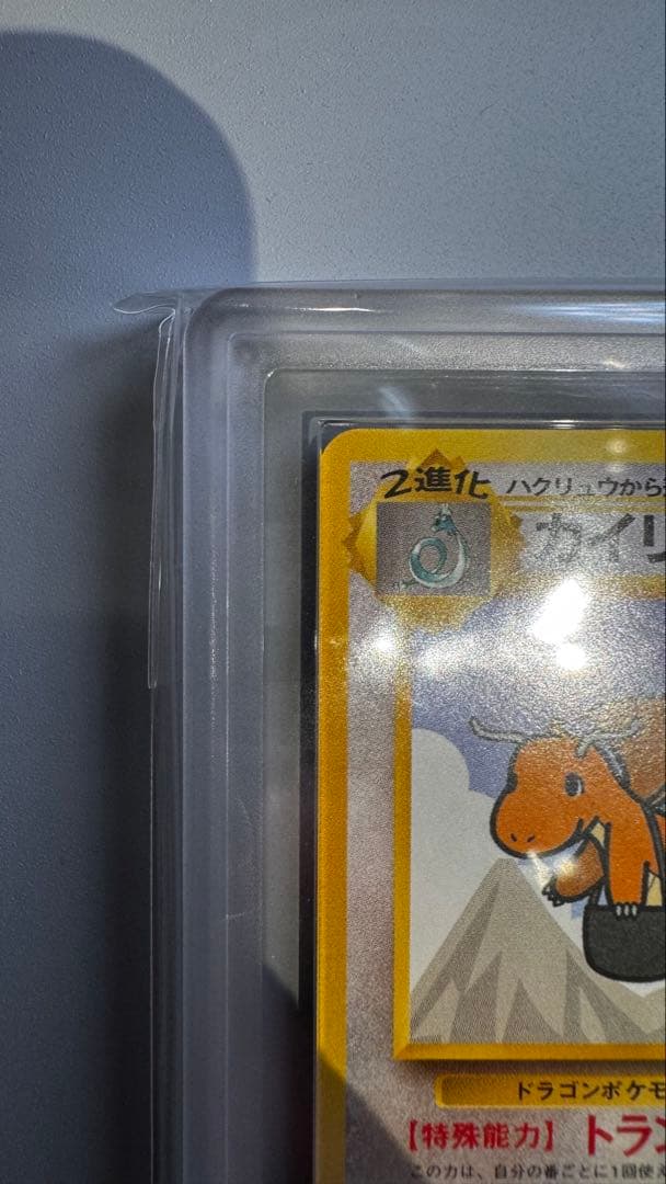 そらをとぶ ピカチュウ カイリュー ANA ARS8 旧裏 セット