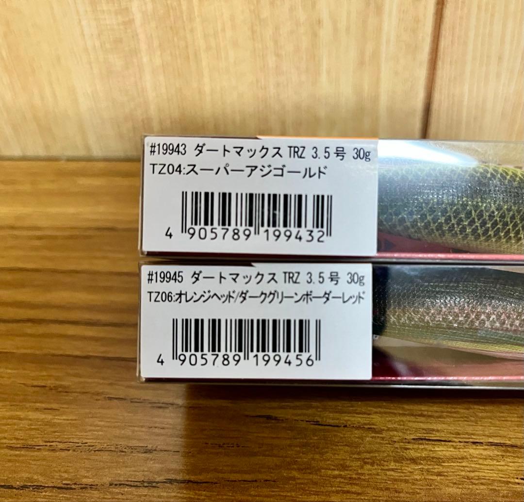 ダートマックス TRZ 3.5号 30g 2本まとめ売り