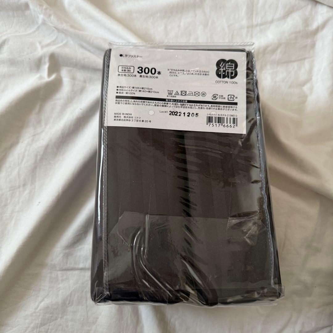 ⚪️ニトリ　新品　掛け布団カバー　シーツ　Ｄ　ダブル　セット