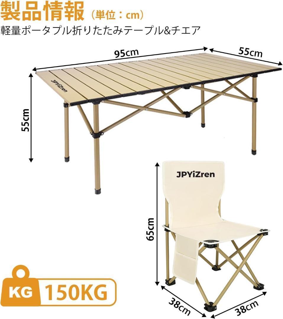 アウトドアテーブル チェア セット 折りたたみテーブル アウトドア