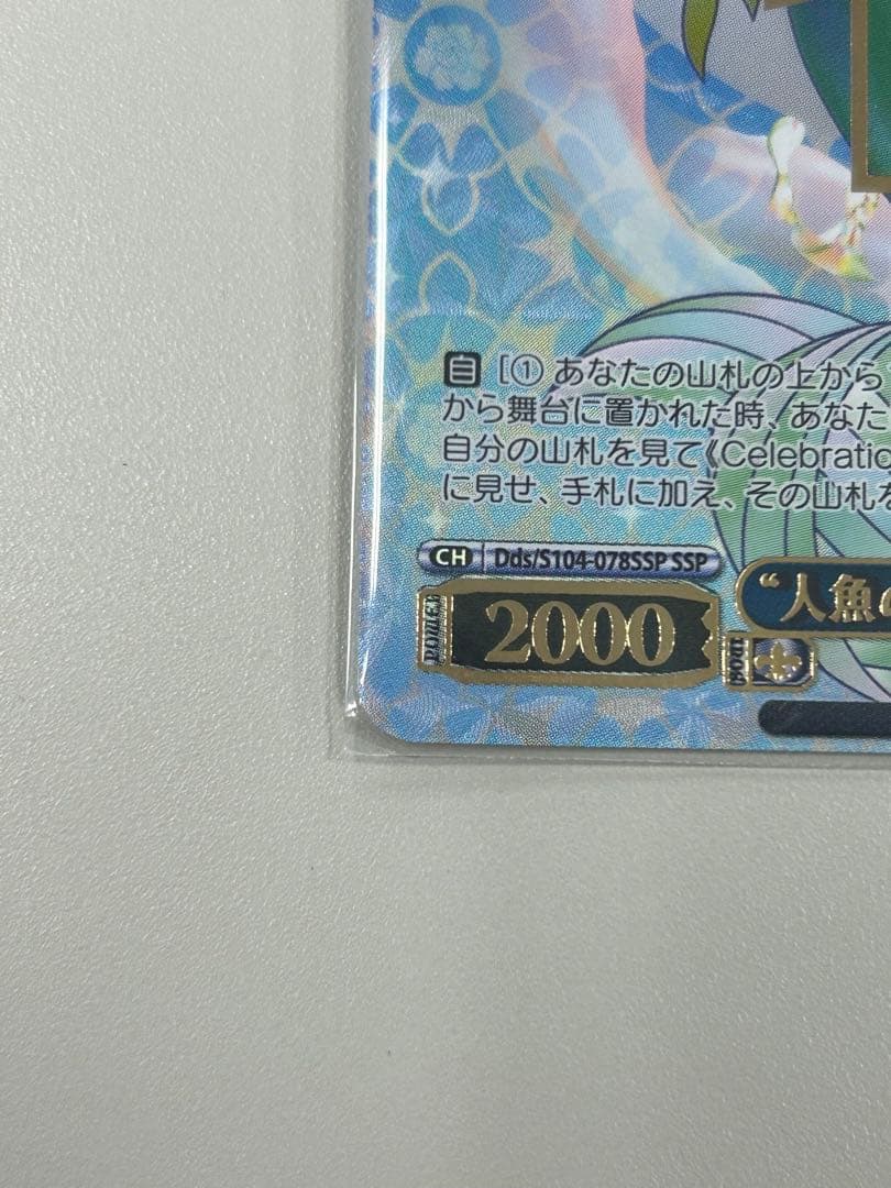 レッドのピカチュウ：ポケモンセンター オープン20周年記念PSA10 他3枚