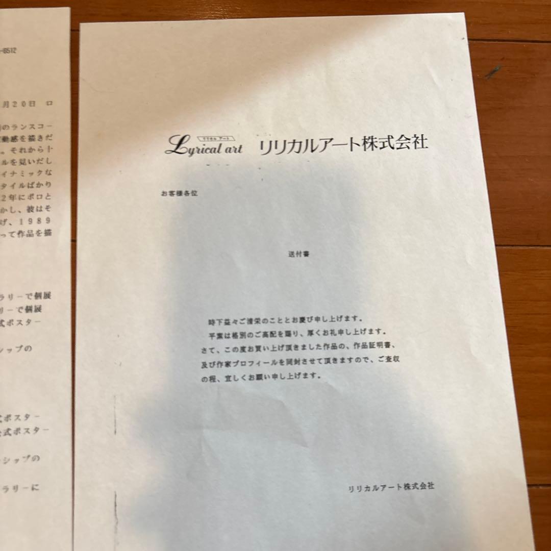 最終値下げ。油彩画 馬の群れ