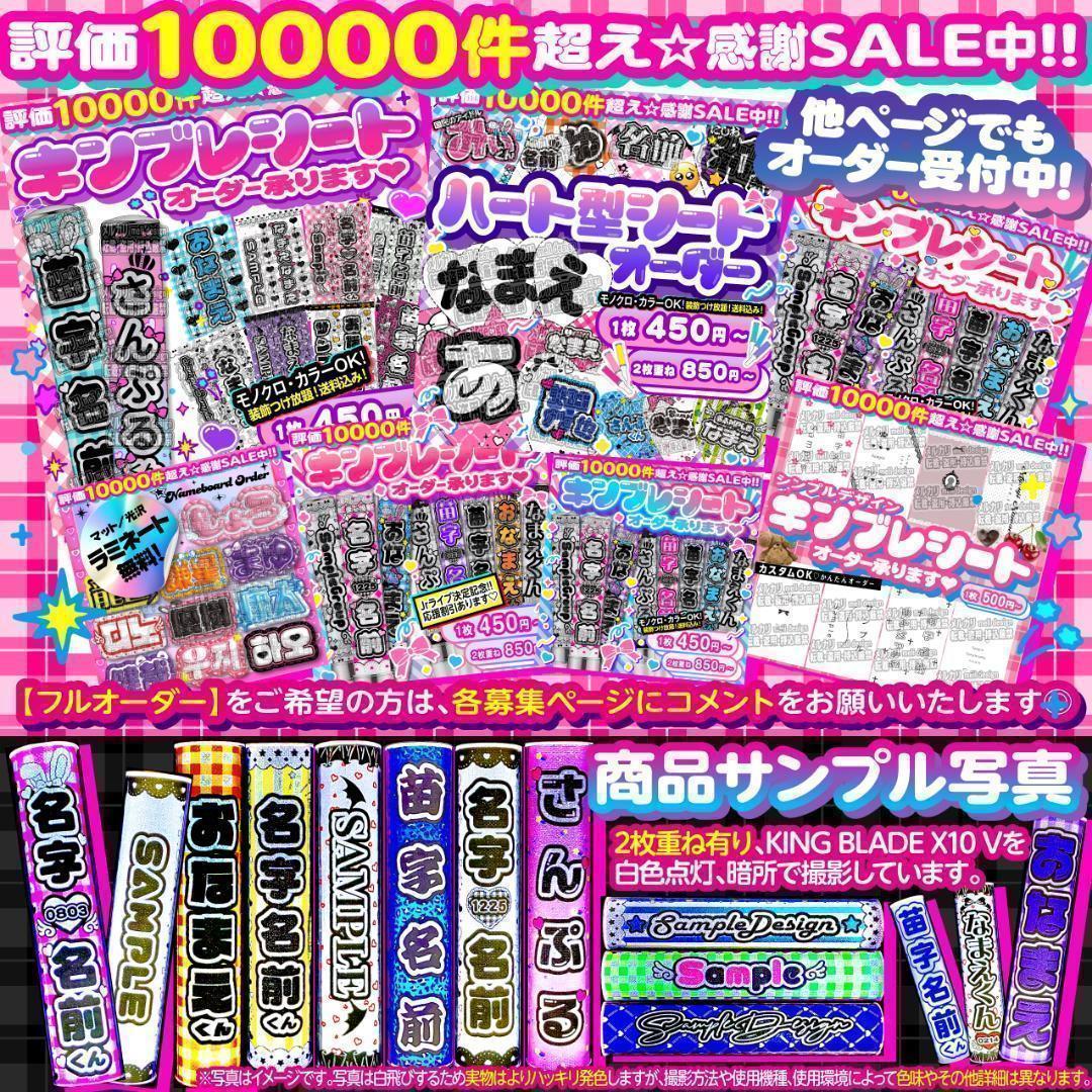 ♡༞ੈ⋈ハート型 キンブレシート オーダーᕱ⑅ᕱライブ現場や推し活に⋈♥♡