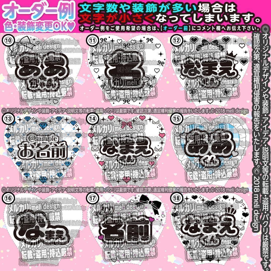 ♡༞ੈ⋈ハート型 キンブレシート オーダーᕱ⑅ᕱライブ現場や推し活に⋈♥♡