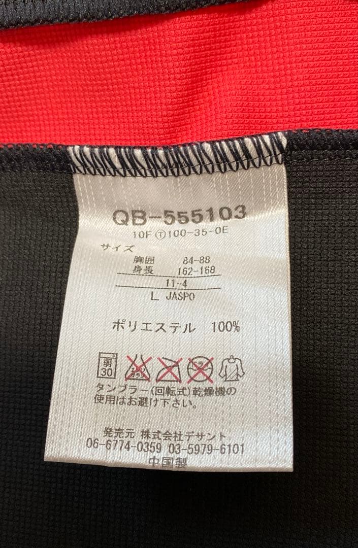 ルコックジャージ上下セット 新品　レディース　サイズL