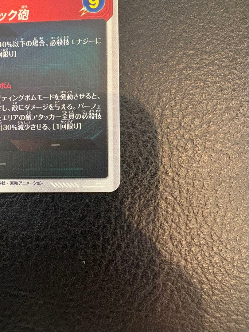 ドラゴンボールスーパーダイバーズ ベジータ　パラレル