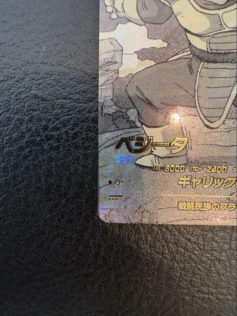ドラゴンボールスーパーダイバーズ ベジータ　パラレル