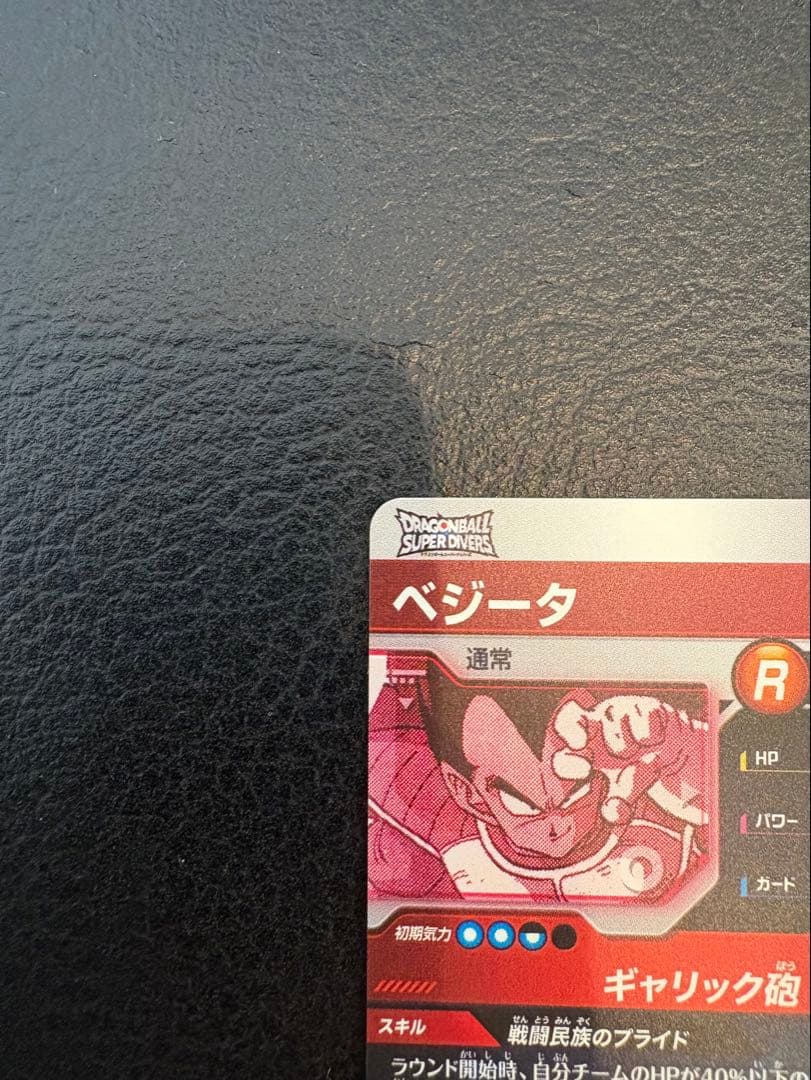 ドラゴンボールスーパーダイバーズ ベジータ　パラレル