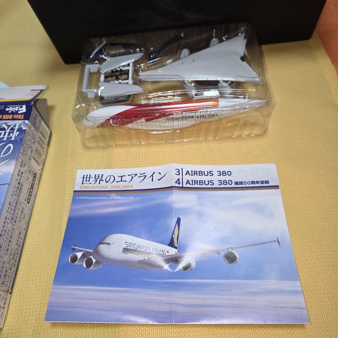 世界のエアライン　シンガポール航空