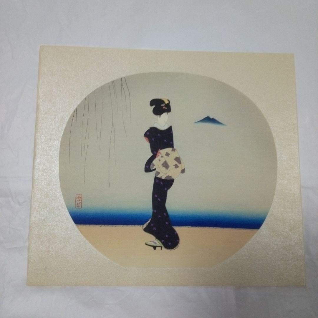 本日限定ゲリラセール/小村雪岱　木版画 「筑波」