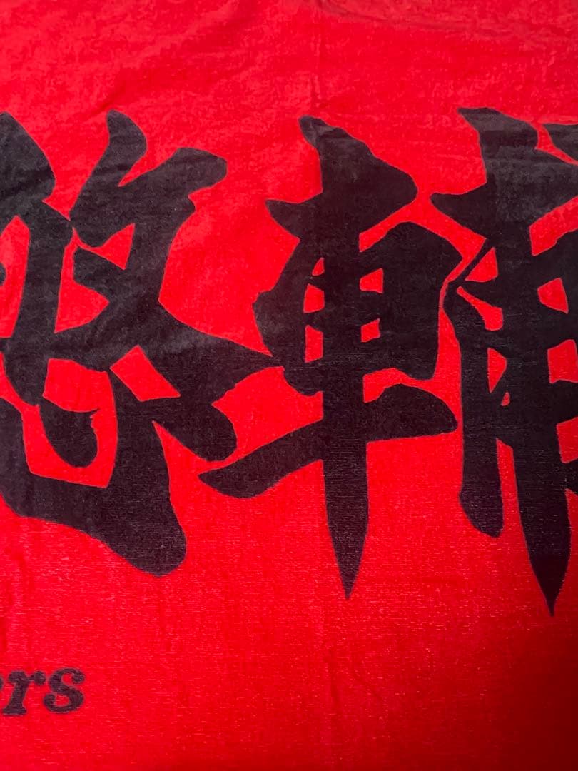新品未使用 阪神タイガース 大山悠輔 応援プリントラージタオル
