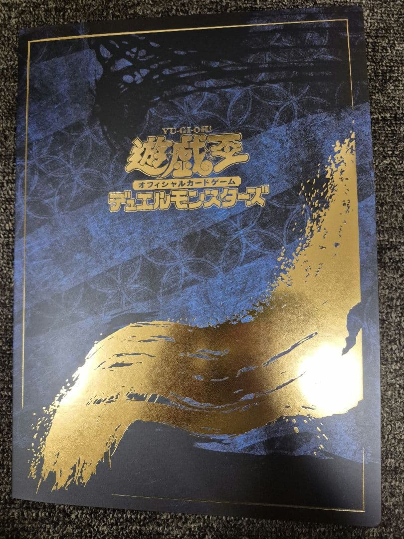 青眼の白龍　郵便局　25周年記念　浮世絵