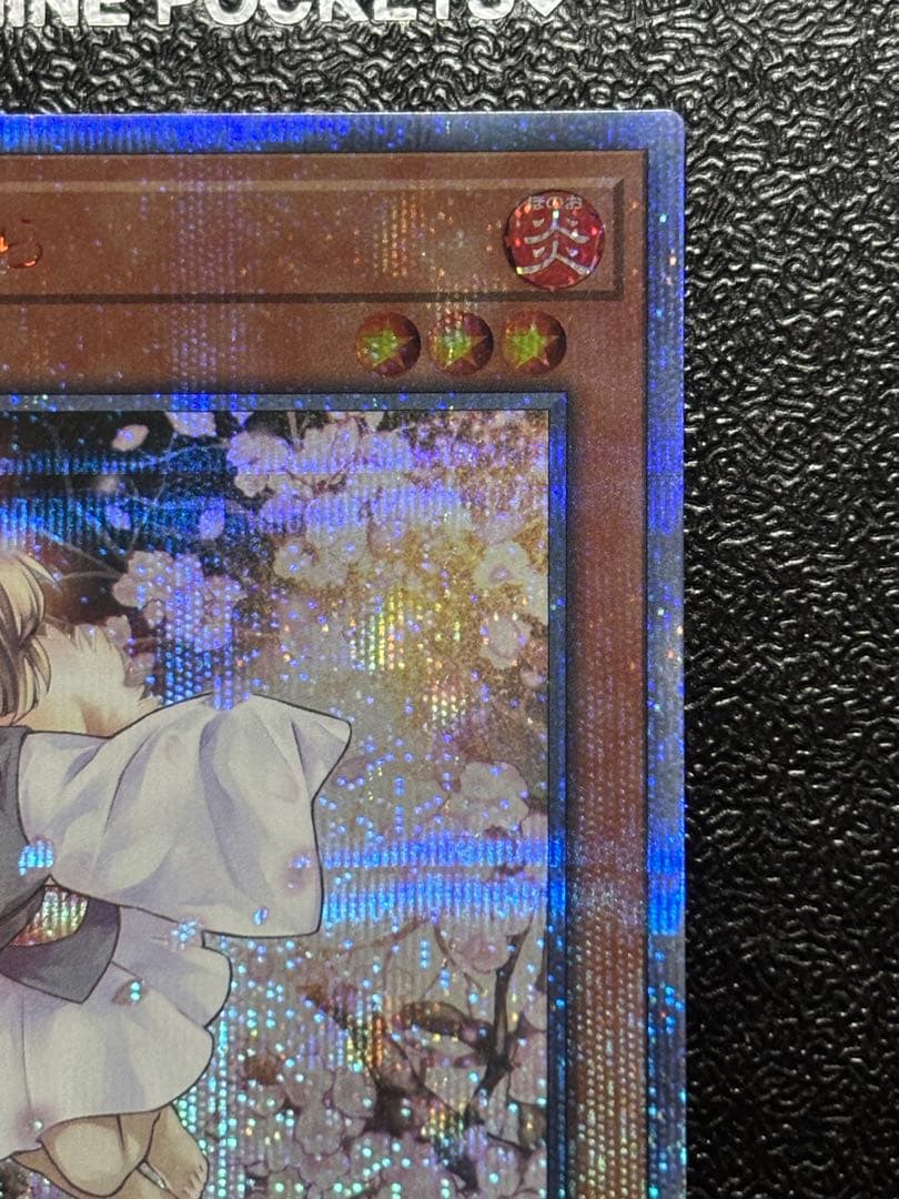 遊戯王　灰流うらら　20th