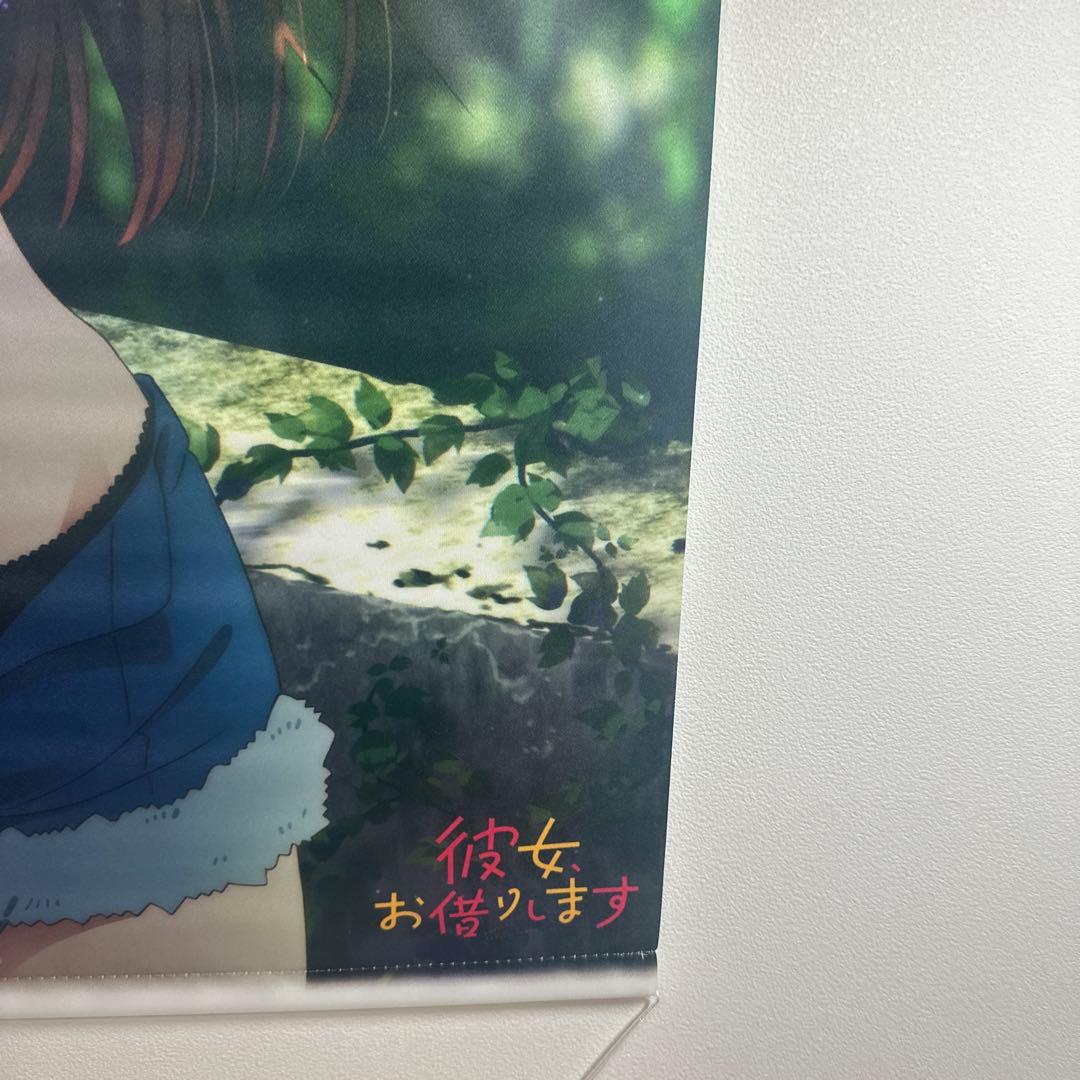 彼女、お借りします ゲーマーズ全巻購入特典 水原千鶴 B2 タペストリー