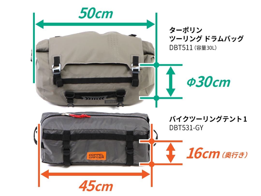 DOPPEL GANGER ツーリングテント　DBT531-GY 中古
