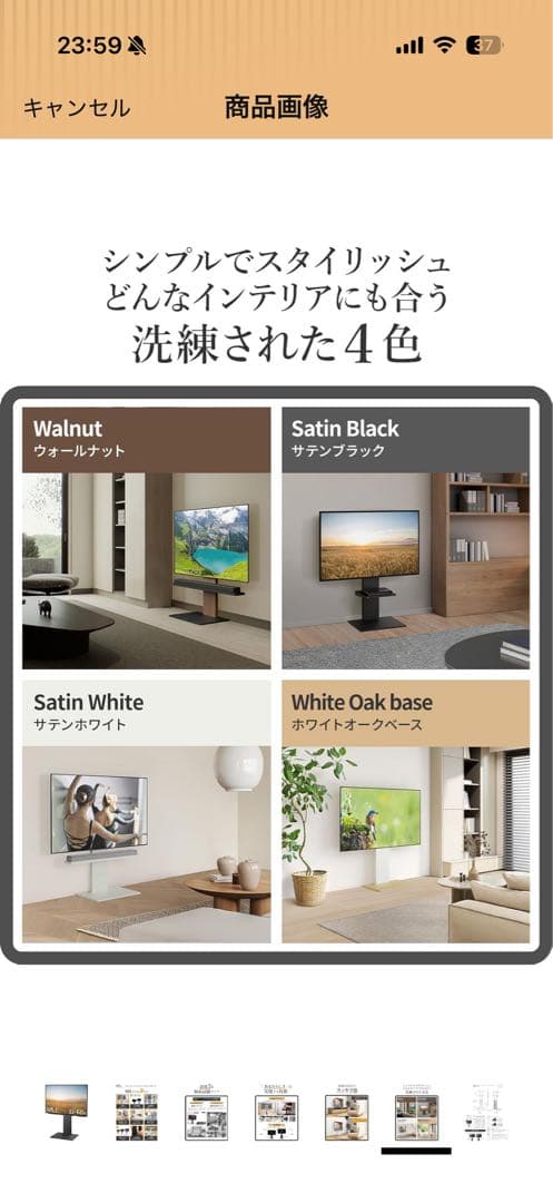 EQUALS WALL テレビスタンド 32-60インチ対応　ブラック