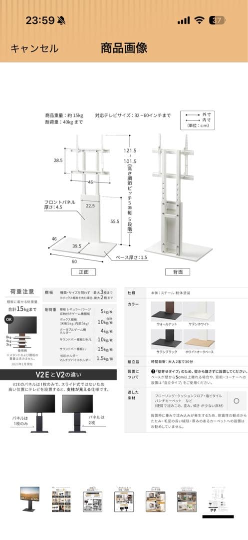 EQUALS WALL テレビスタンド 32-60インチ対応　ブラック