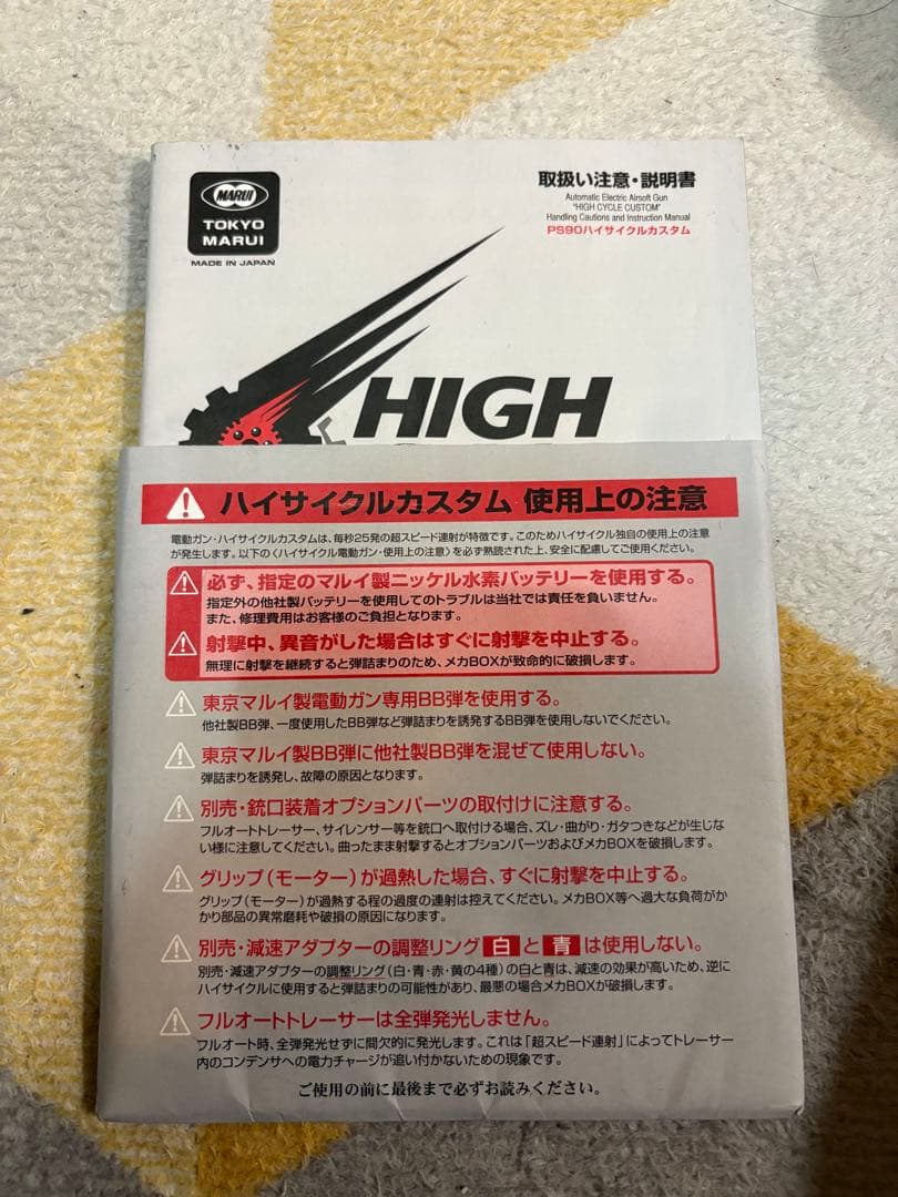 東京マルイ PS90HC