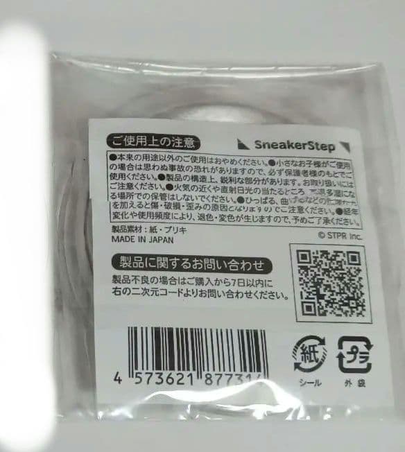すにすて おさでい 缶バッジ スターターグッズ