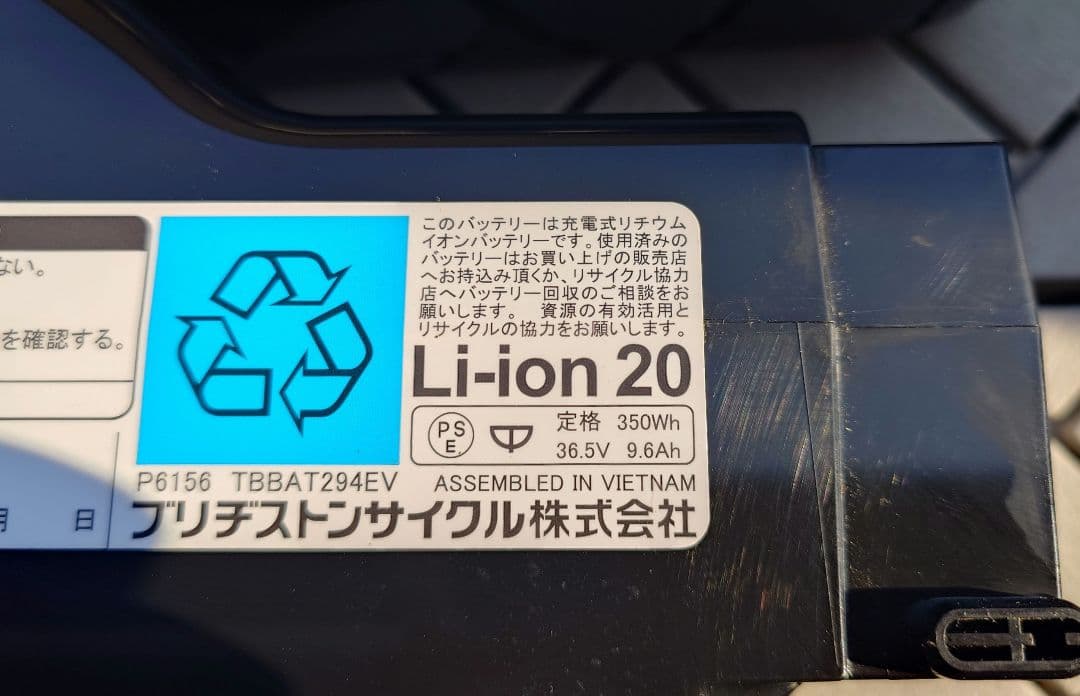 アルベルトe 27インチ 2024年新車購入 黒色 広島市安佐南区近郊　送料込み