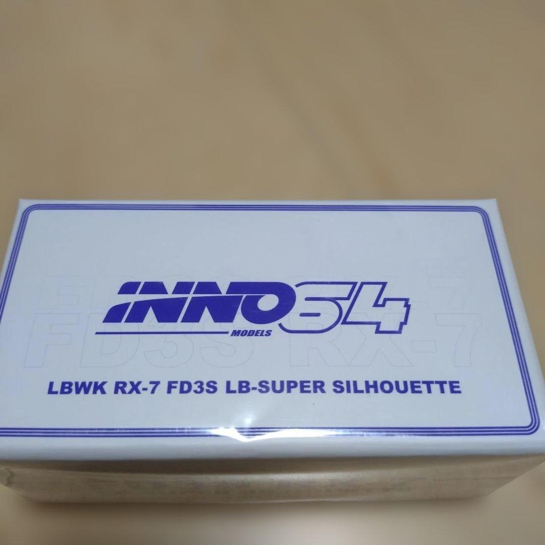 限定FD3S RX-7 LB-SUPER SILHOUETTE 2024特別版