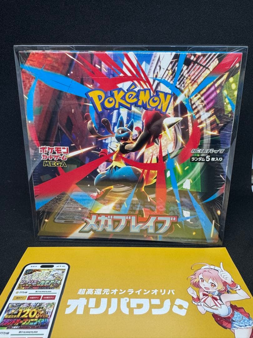 【新品未開封】ポケモンカードゲーム メガブレイブ BOX【シュリンク付き】