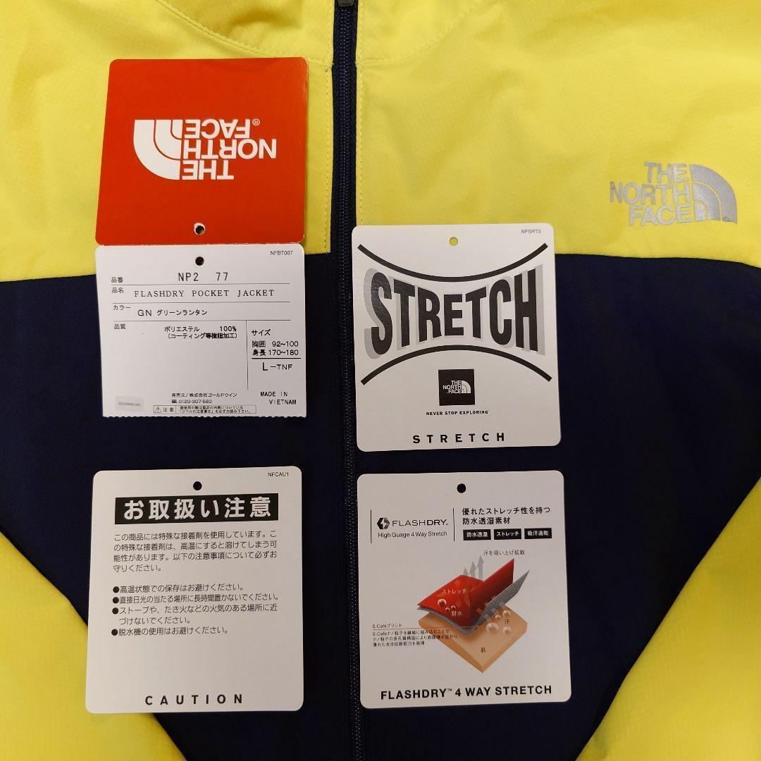 新品ノースフェイス FLASHDRY POCKET JACKET GN Lサイズ