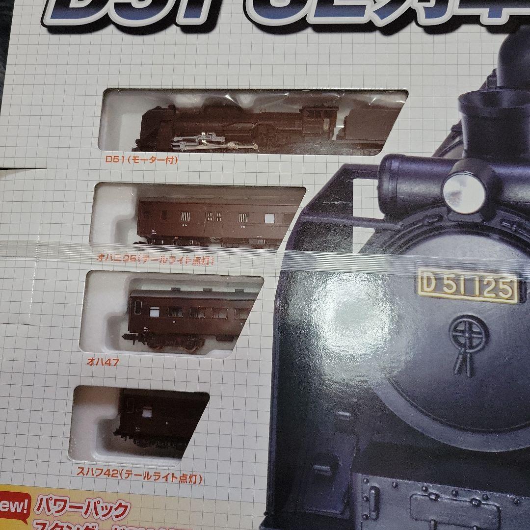 KATO D51SL列車＋M2エンドレス基本セット