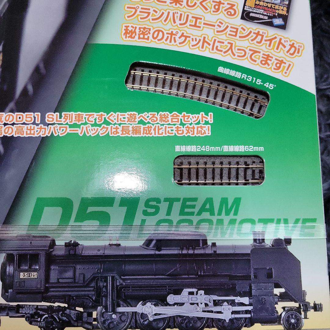 KATO D51SL列車＋M2エンドレス基本セット
