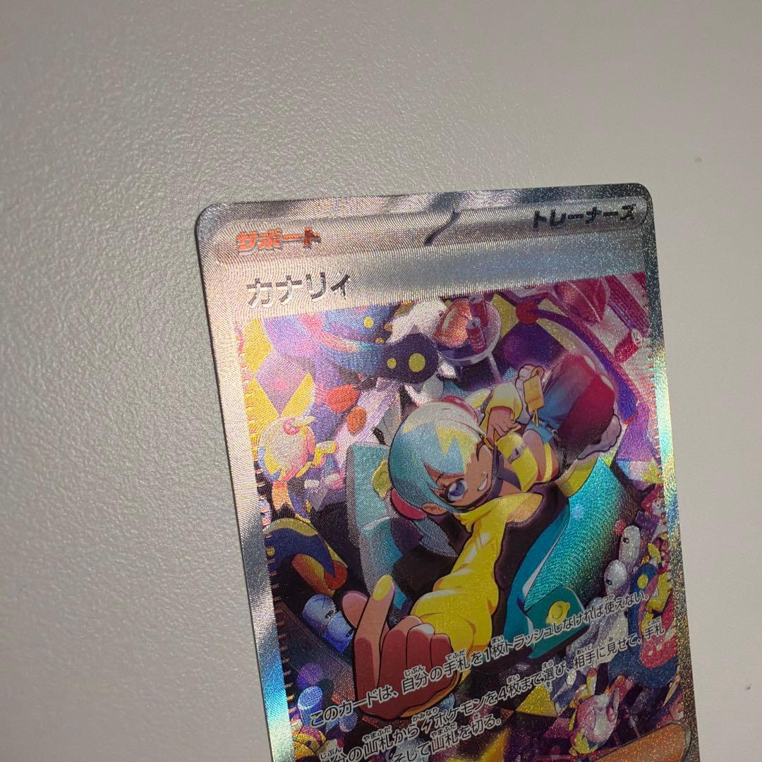 カナリィ 248/193 SAR ポケモンカードメガドリームex