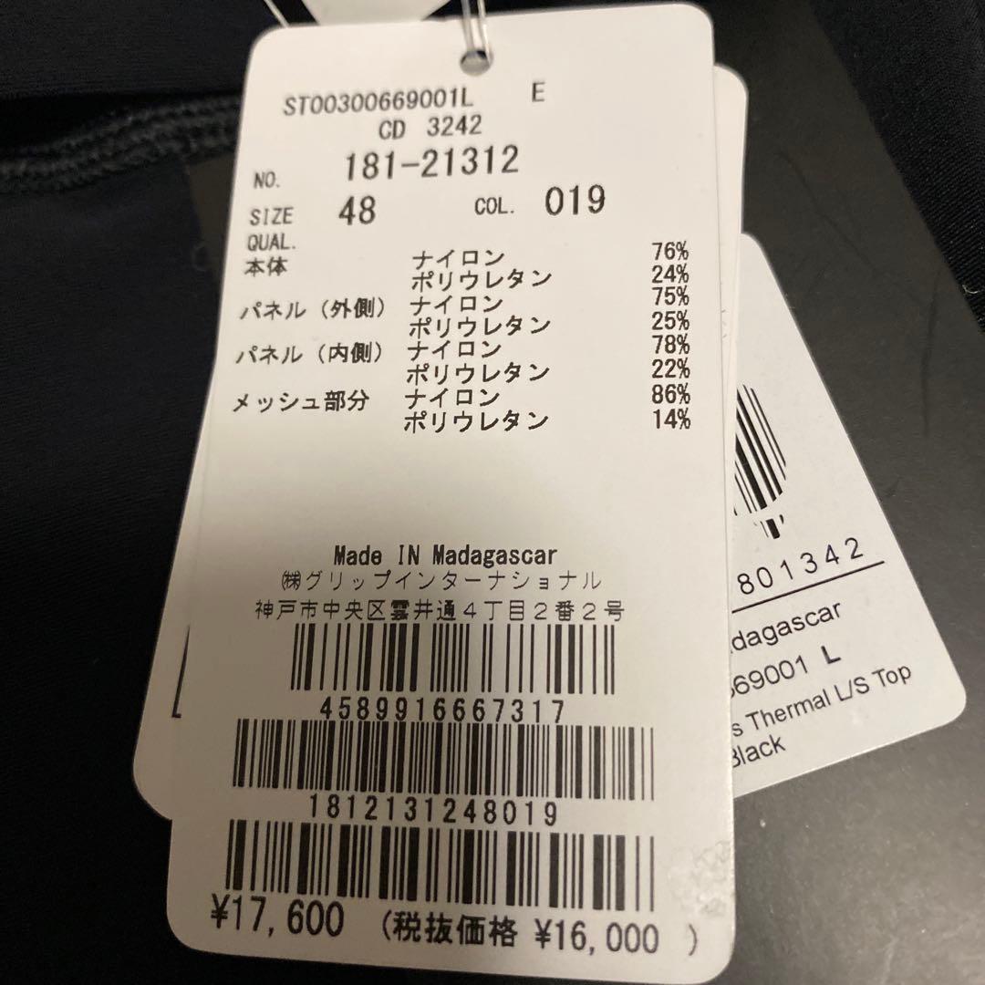 新品タグ付き　スキンズ　コンプレッション　シリーズ3 ロングスリーブ　Lメンズ