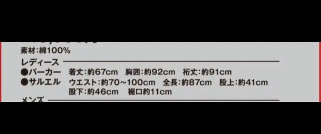 Acid Black Cherry パーカー＆サルエル　セット