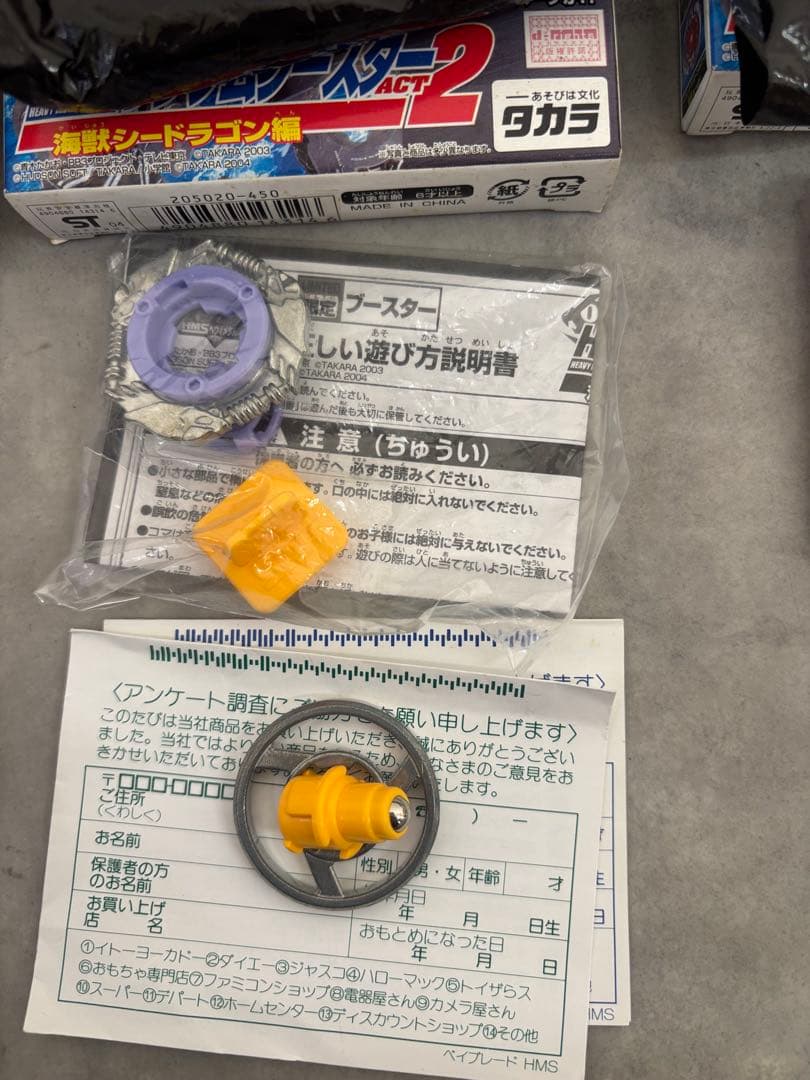 ヨ*ル様 【未組み立て】HMSランダムブースター ACT2 ベイブレード 3種セ