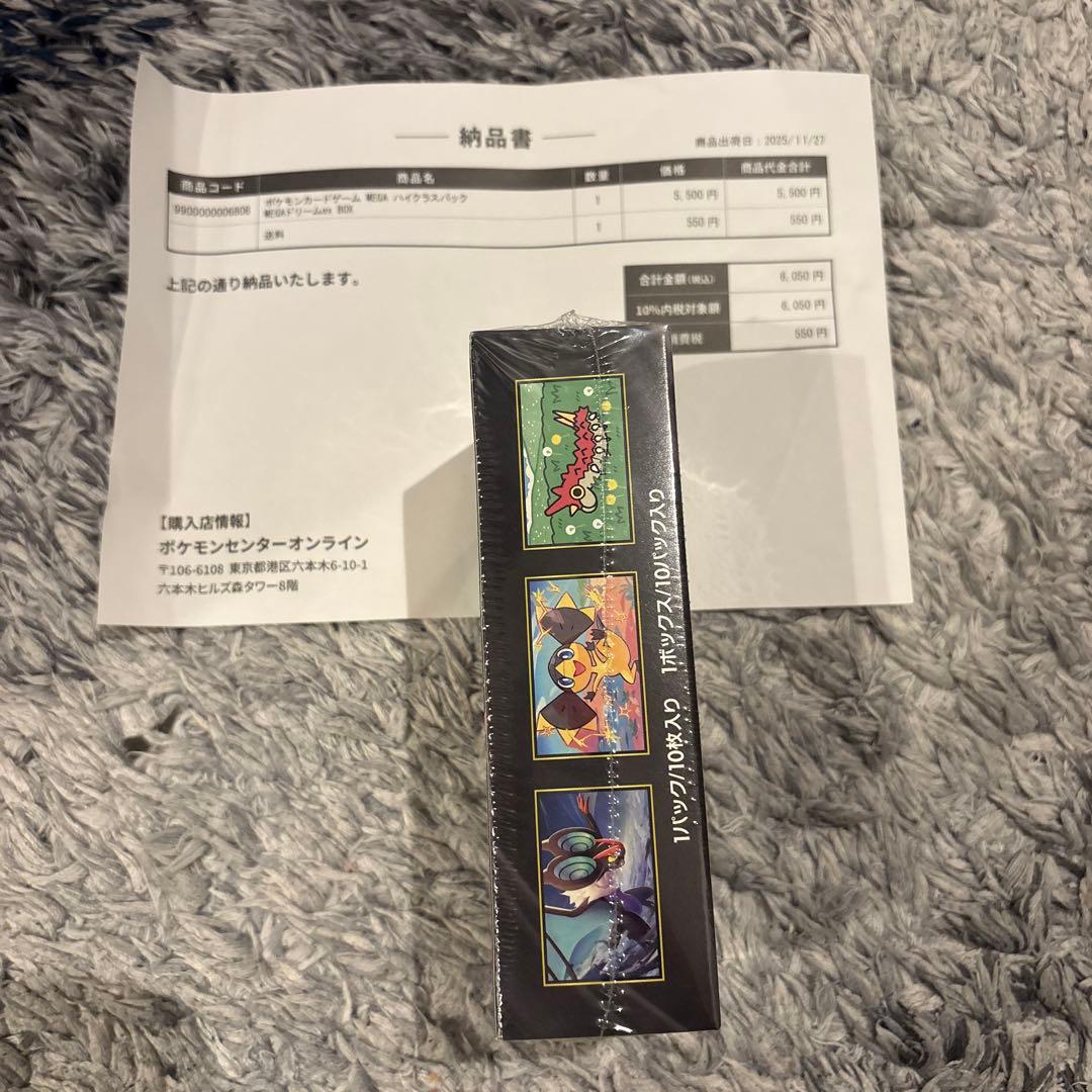t*2様 ポケセン　ハイクラスパック MEGAドリームex 1BOX　シュリンク